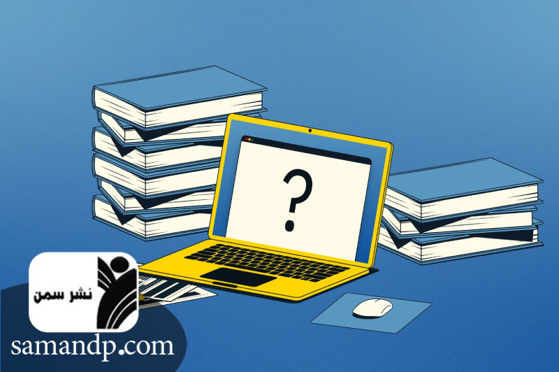 اصول ویرایش کتاب های علمی 