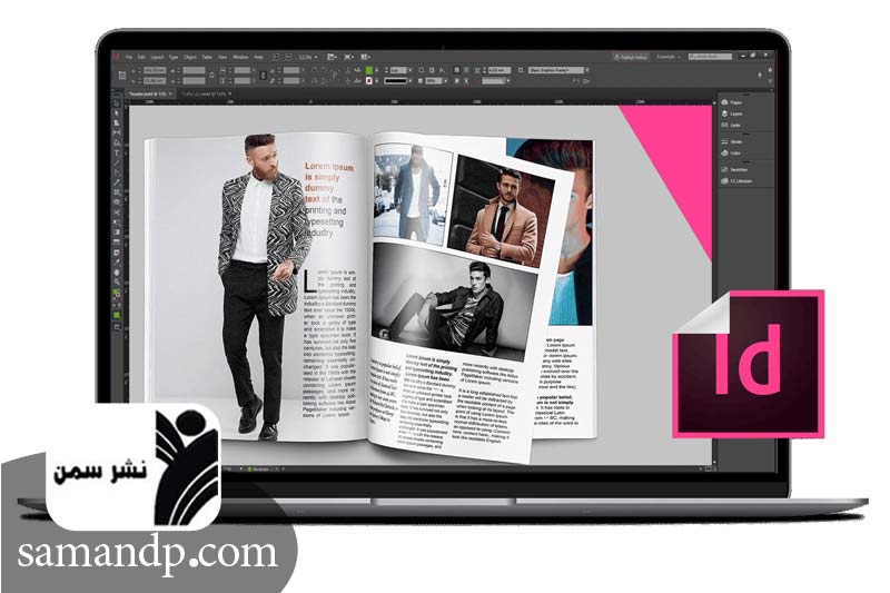 نرم افزار Adobe InDesign (ادوبی ایندیزاین)