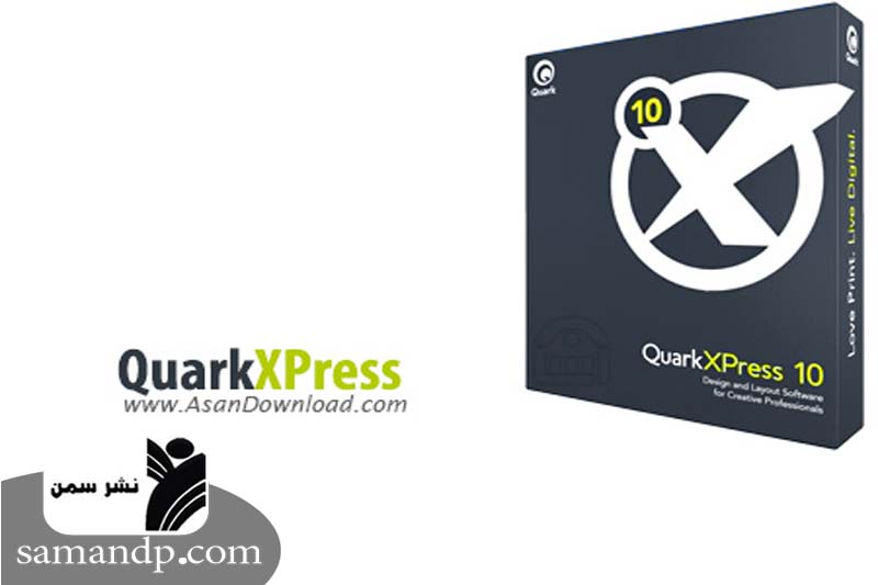 نرم افزار QuarkXPress