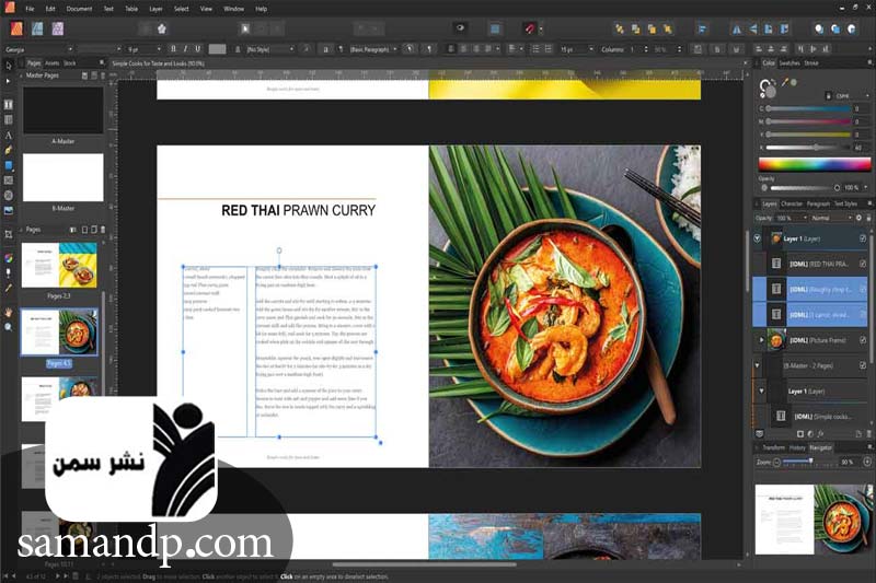 نرم افزار Affinity Publisher